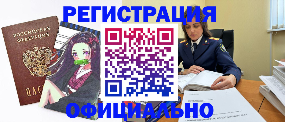 временная регистрация собственник в Симе