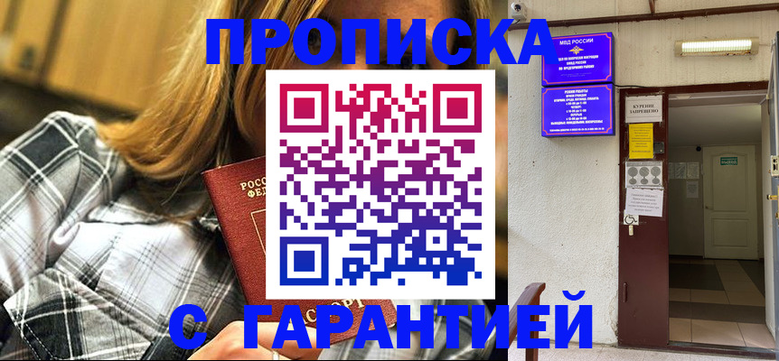 временная регистрация в Симе