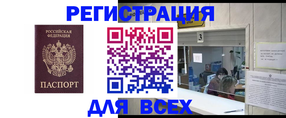 прописка 2025 в Симе