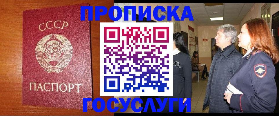 прописка иностранных граждан в Симе